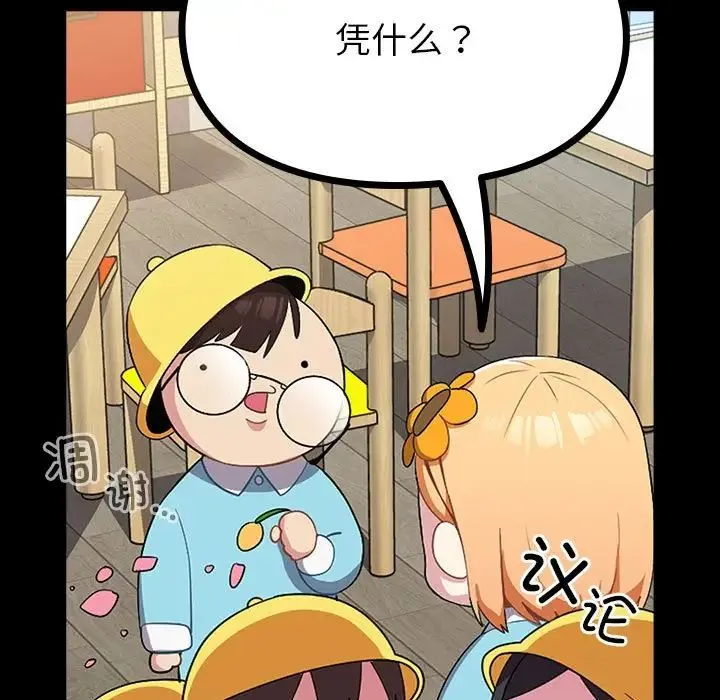 青梅以上恋人未满 - 第53話 - page 23