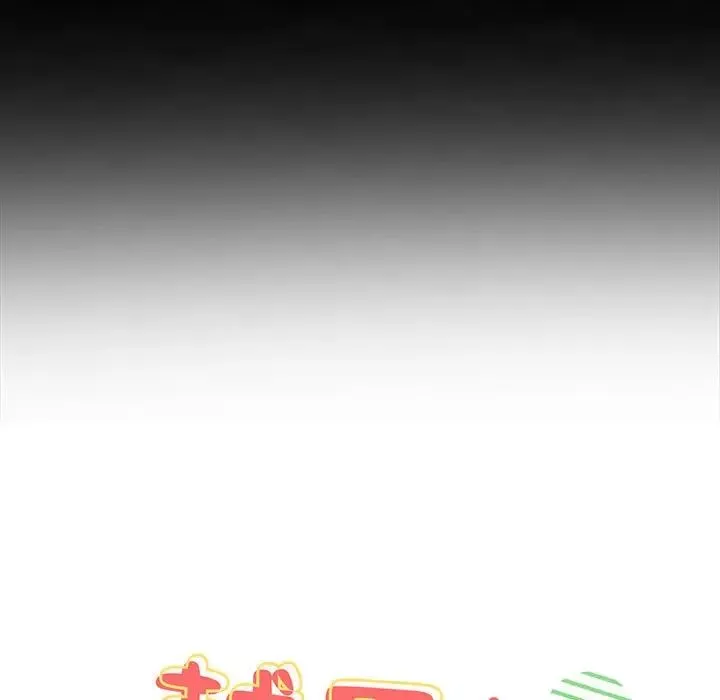 青梅以上恋人未满 - 第53話 - page 25
