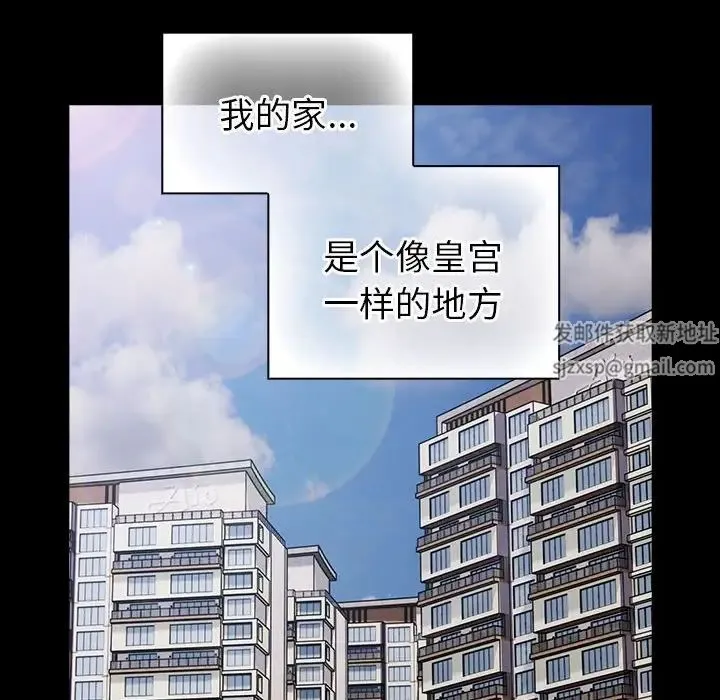 青梅以上恋人未满 - 第53話 - page 32