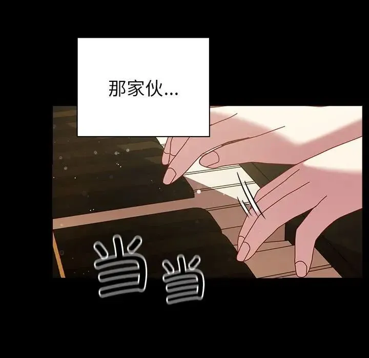 青梅以上恋人未满 - 第53話 - page 38