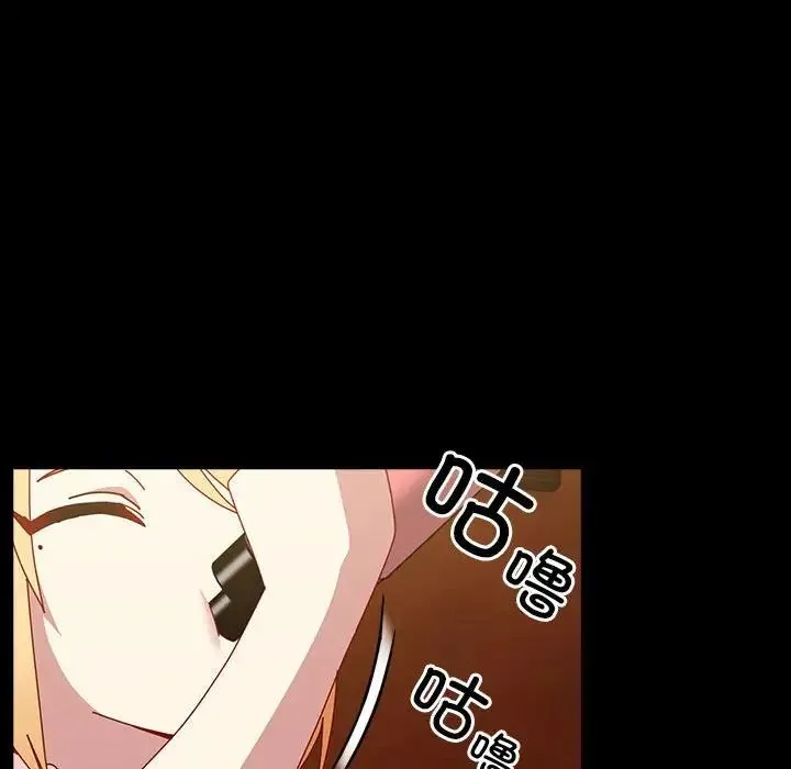 青梅以上恋人未满 - 第53話 - page 42