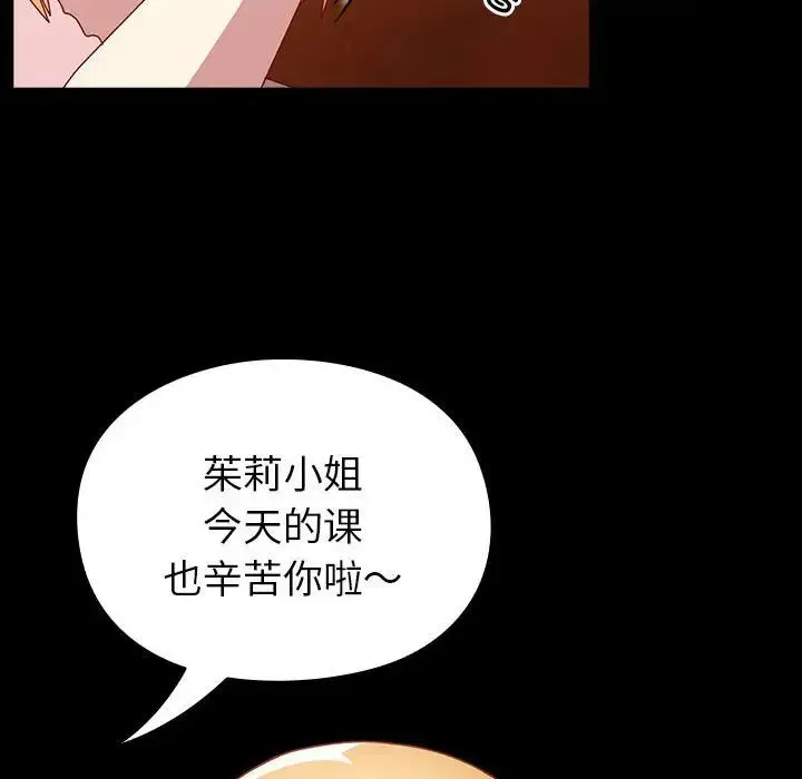 青梅以上恋人未满 - 第53話 - page 43