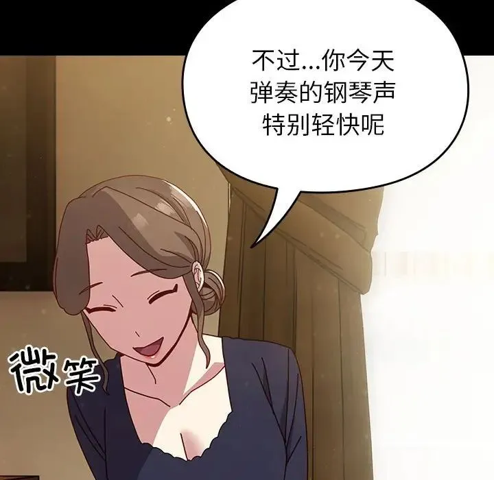 青梅以上恋人未满 - 第53話 - page 46