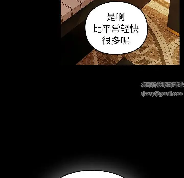 青梅以上恋人未满 - 第53話 - page 51