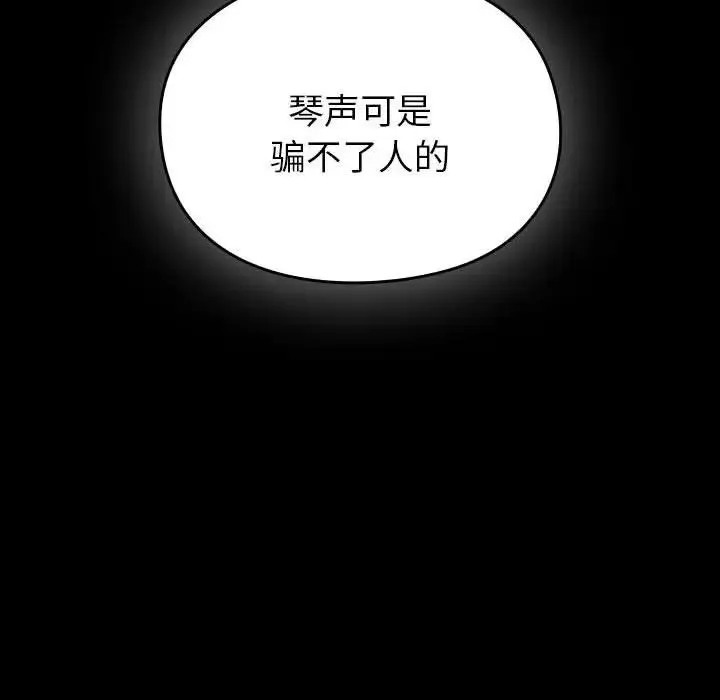 青梅以上恋人未满 - 第53話 - page 52