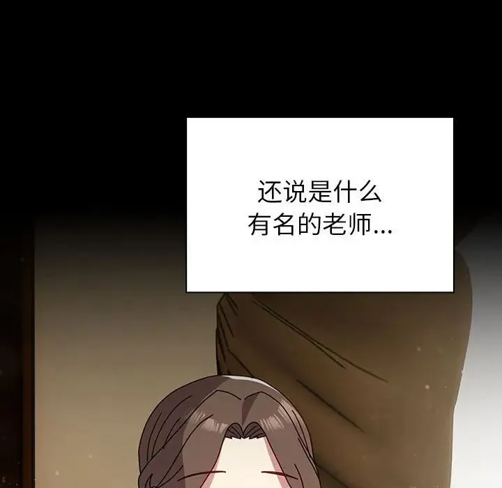 青梅以上恋人未满 - 第53話 - page 60