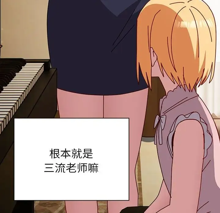 青梅以上恋人未满 - 第53話 - page 62