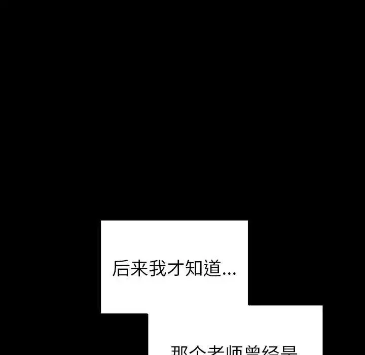 青梅以上恋人未满 - 第53話 - page 85