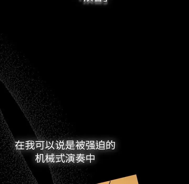 青梅以上恋人未满 - 第53話 - page 88