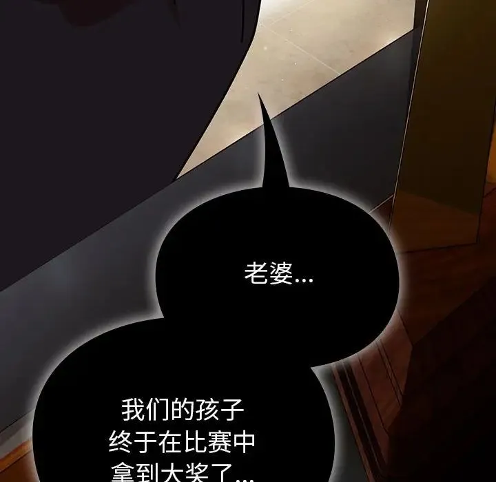 青梅以上恋人未满 - 第53話 - page 94