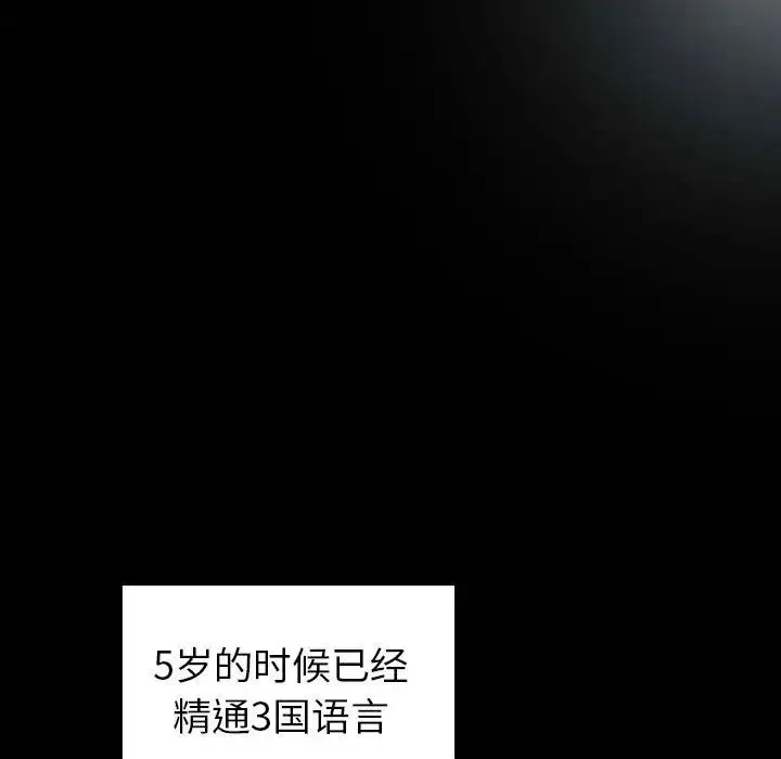 青梅以上恋人未满 - 第53話 - page 109