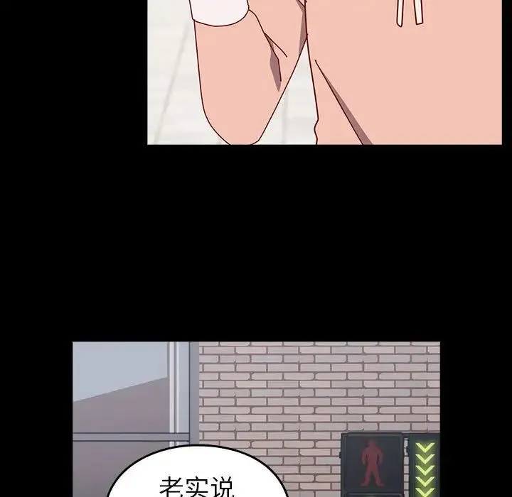 青梅以上恋人未满 - 第53話 - page 113