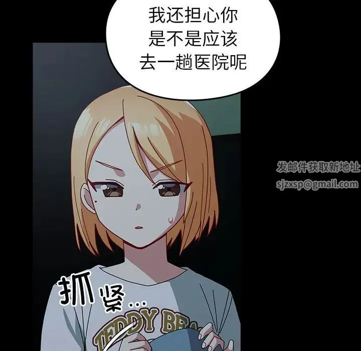 青梅以上恋人未满 - 第53話 - page 128