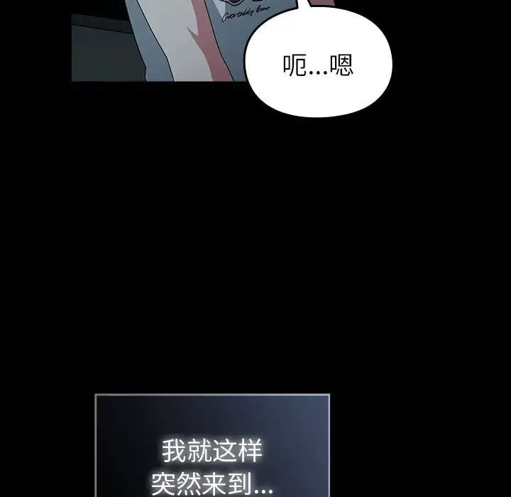 青梅以上恋人未满 - 第53話 - page 132