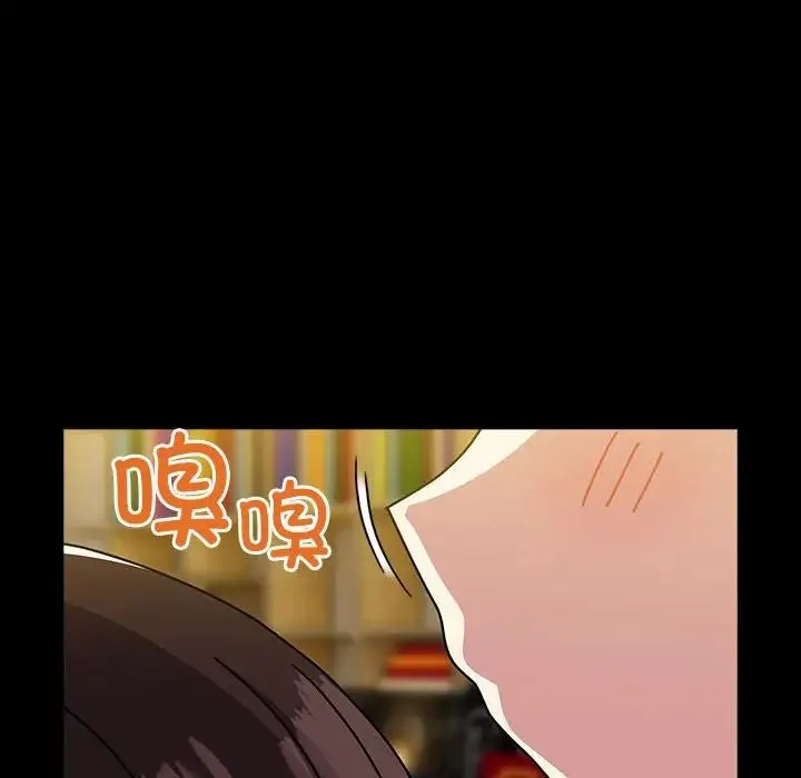 青梅以上恋人未满 - 第53話 - page 143
