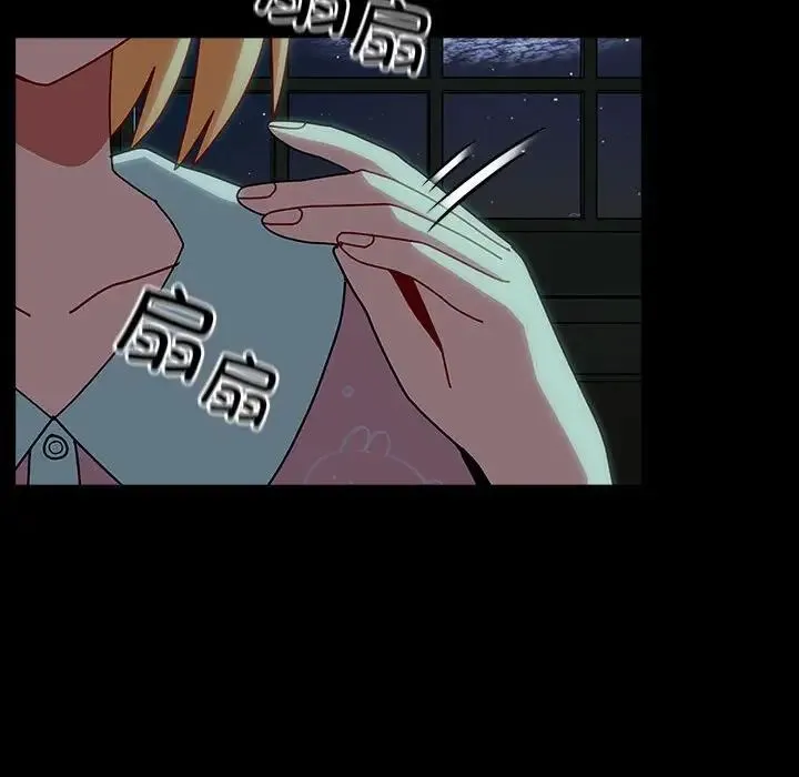 青梅以上恋人未满 - 第53話 - page 155