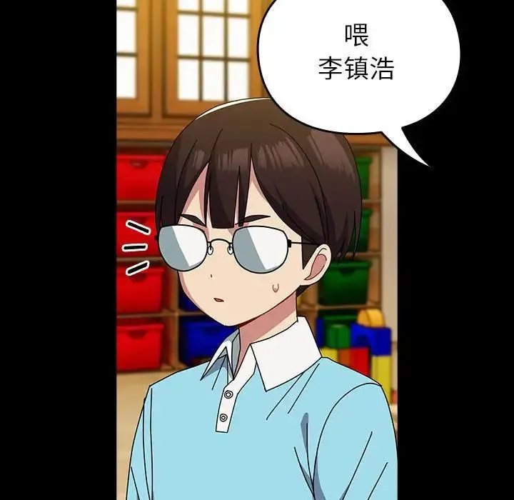 青梅以上恋人未满 - 第53話 - page 159
