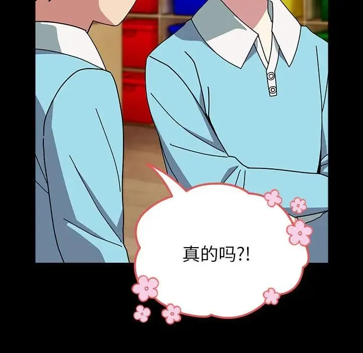 青梅以上恋人未满 - 第53話 - page 162