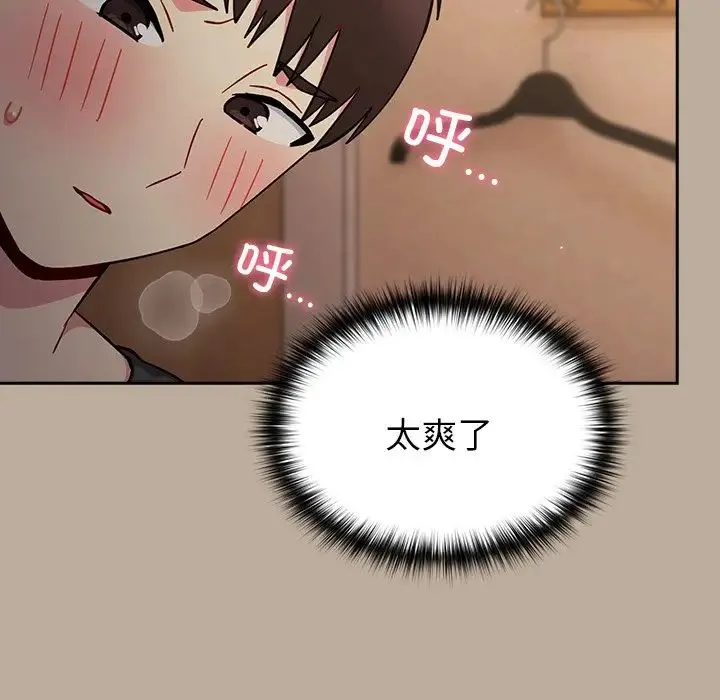 青梅以上恋人未满 - 第33话 - page 35