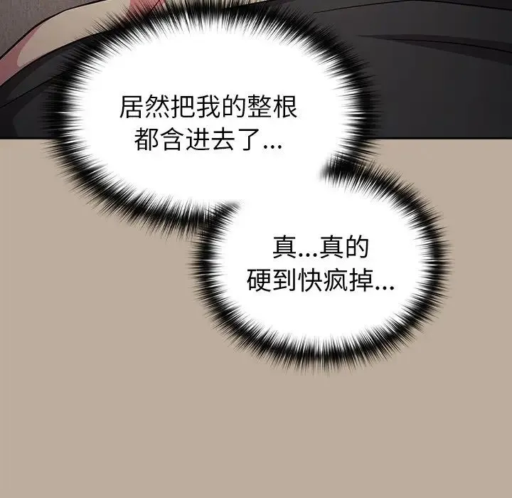 青梅以上恋人未满 - 第33话 - page 38