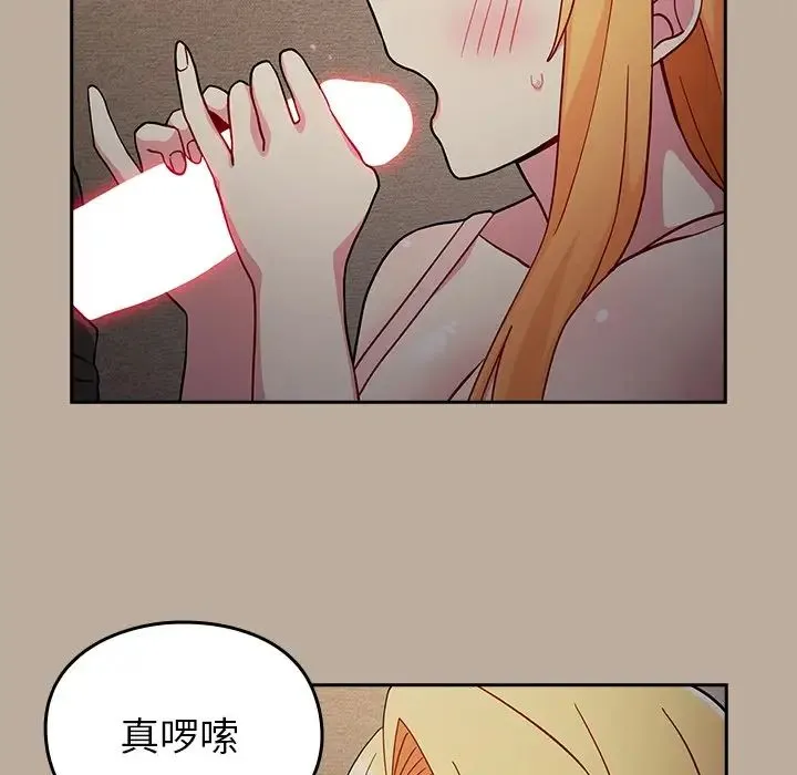 青梅以上恋人未满 - 第33话 - page 49