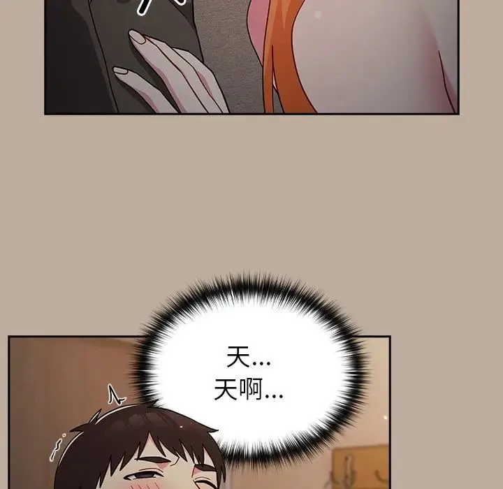青梅以上恋人未满 - 第33话 - page 52