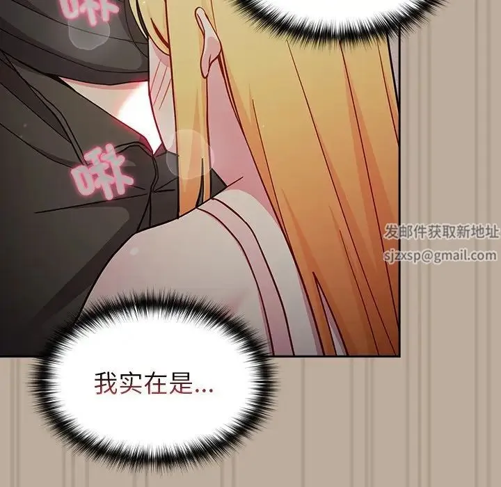 青梅以上恋人未满 - 第33话 - page 59