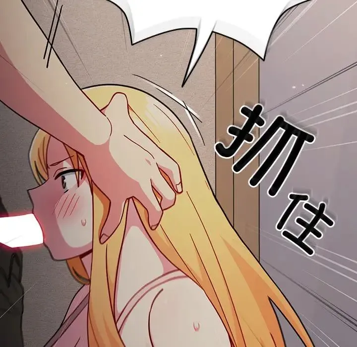 青梅以上恋人未满 - 第33话 - page 61