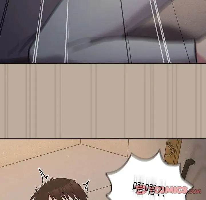 青梅以上恋人未满 - 第33话 - page 63
