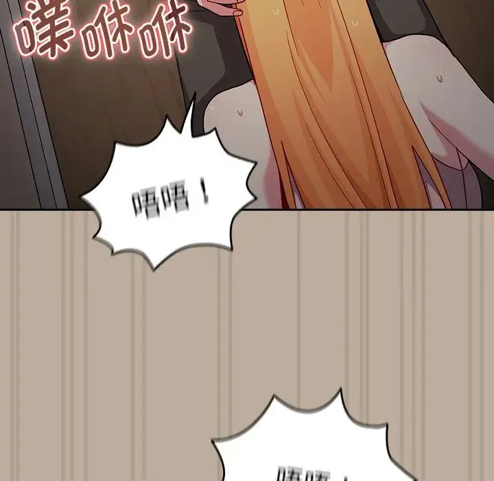 青梅以上恋人未满 - 第33话 - page 65