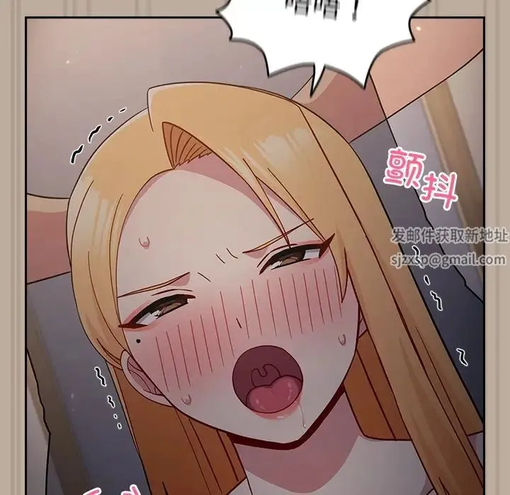 青梅以上恋人未满 - 第33话 - page 66
