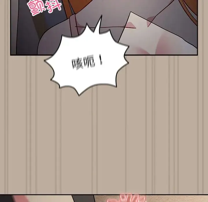 青梅以上恋人未满 - 第33话 - page 67