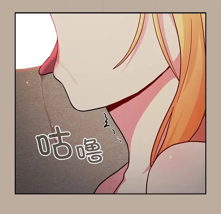 青梅以上恋人未满 - 第33话 - page 70