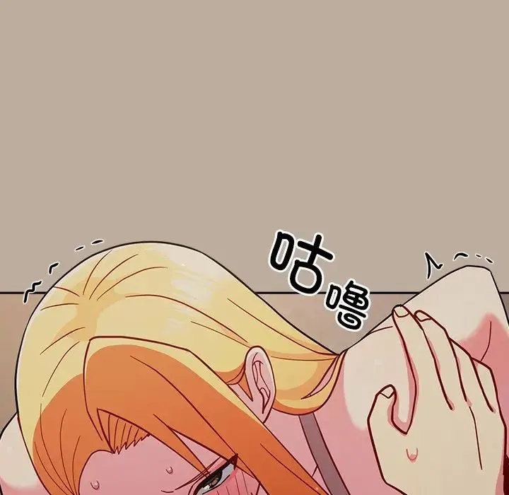 青梅以上恋人未满 - 第33话 - page 71