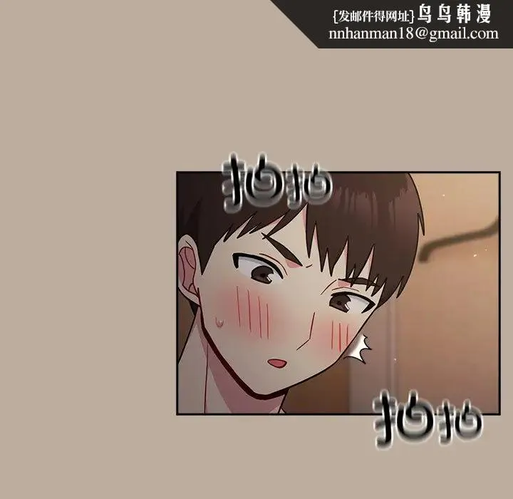 青梅以上恋人未满 - 第33话 - page 79