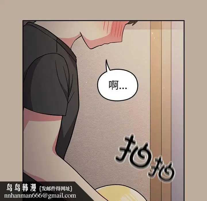 青梅以上恋人未满 - 第33话 - page 80
