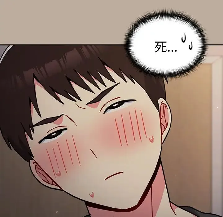 青梅以上恋人未满 - 第33话 - page 82