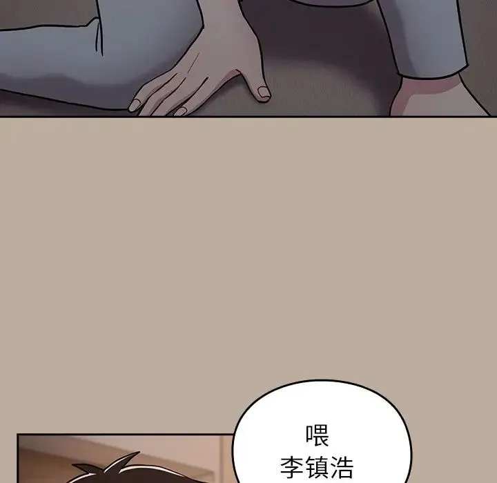 青梅以上恋人未满 - 第33话 - page 89