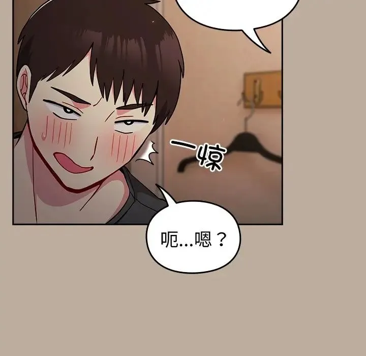青梅以上恋人未满 - 第33话 - page 90
