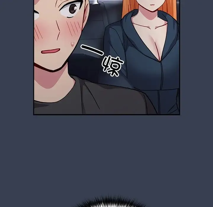 青梅以上恋人未满 - 第33话 - page 121