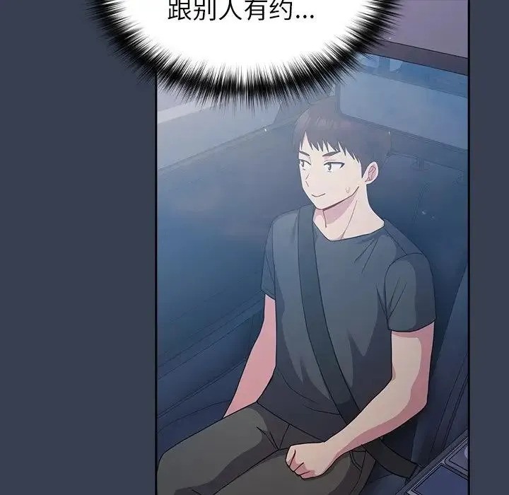 青梅以上恋人未满 - 第33话 - page 140