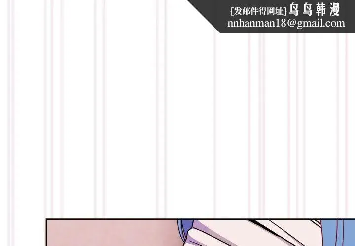 青梅以上恋人未满 - 第44話 - page 1