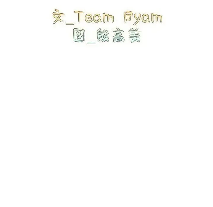 青梅以上恋人未满 - 第44話 - page 10