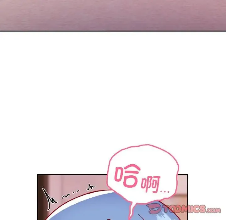 青梅以上恋人未满 - 第44話 - page 12