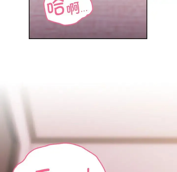 青梅以上恋人未满 - 第44話 - page 14