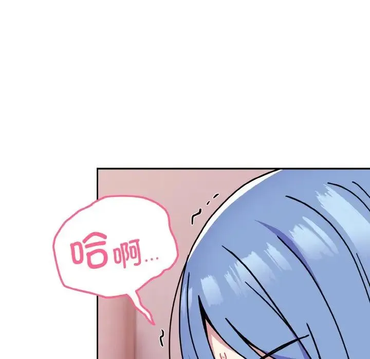 青梅以上恋人未满 - 第44話 - page 17