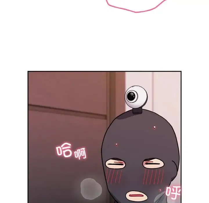 青梅以上恋人未满 - 第44話 - page 19