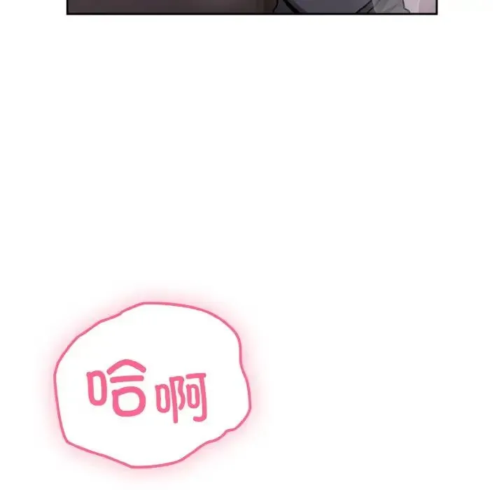 青梅以上恋人未满 - 第44話 - page 20