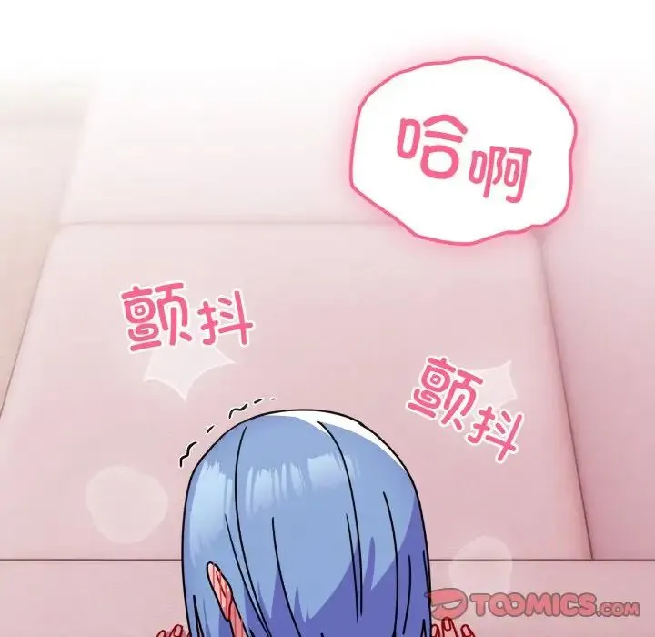 青梅以上恋人未满 - 第44話 - page 21