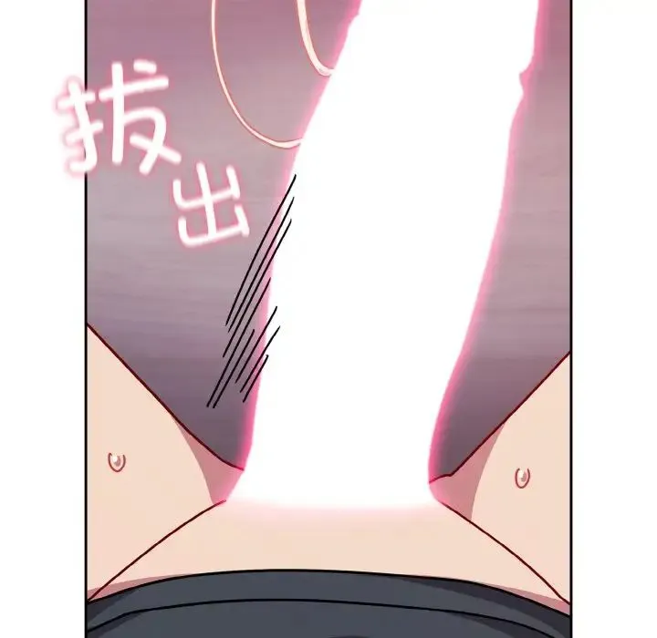 青梅以上恋人未满 - 第44話 - page 27